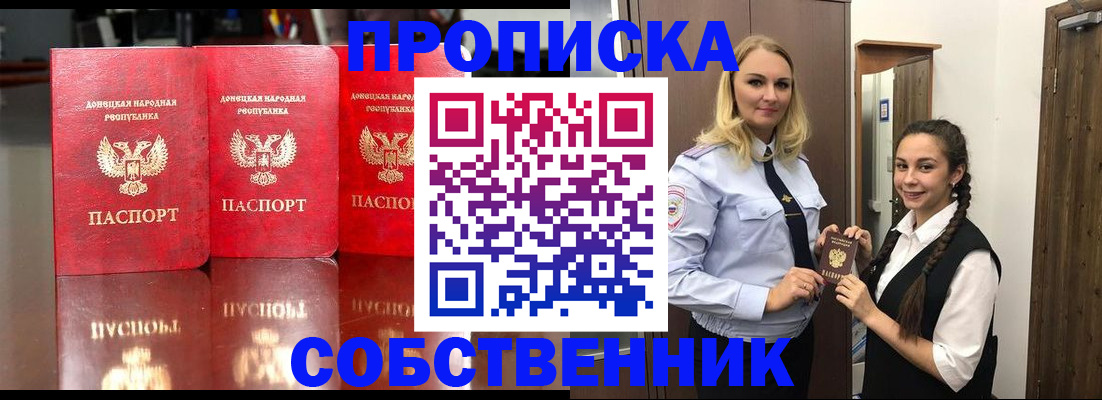 прописка для военкомата в Омске